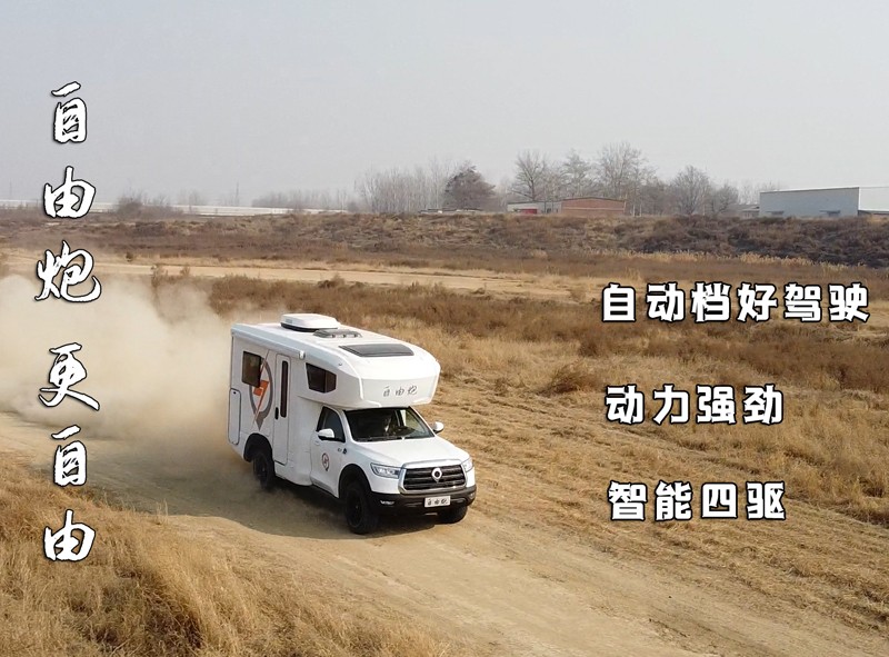北京房車展四驅(qū)房車不止自由炮房車？