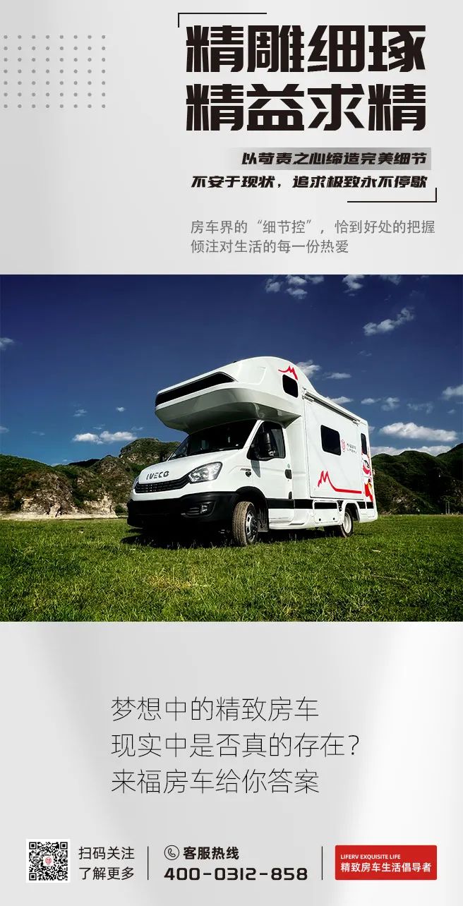 什么是精致房車？看過TA就知道了！