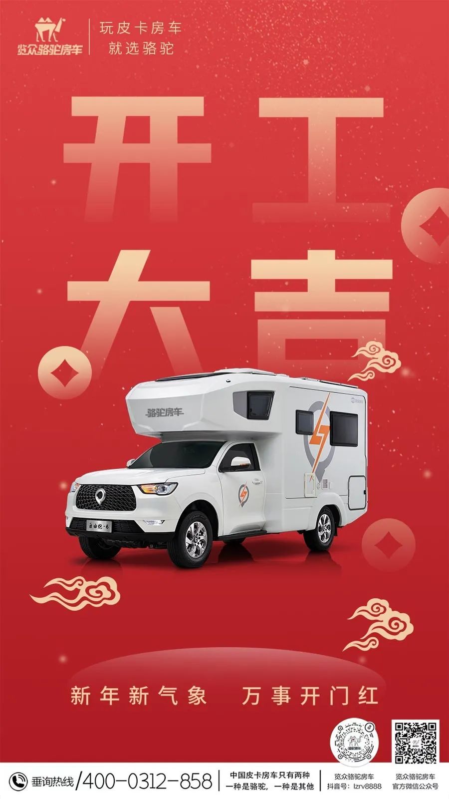 開工啦?。。?/></p>                </div>
 
                <div   id=